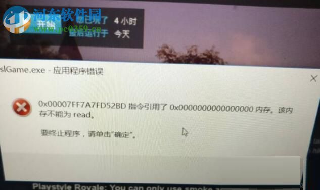 解決win10絕地求生吃雞提示“該內存不能為read”的方法