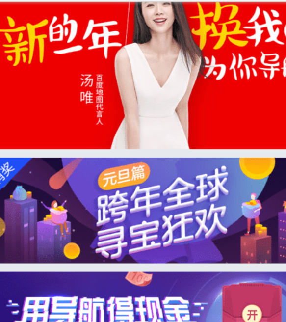 百度地圖全球尋寶活動如何參加?百度地圖全球尋寶活動參加攻略介紹!