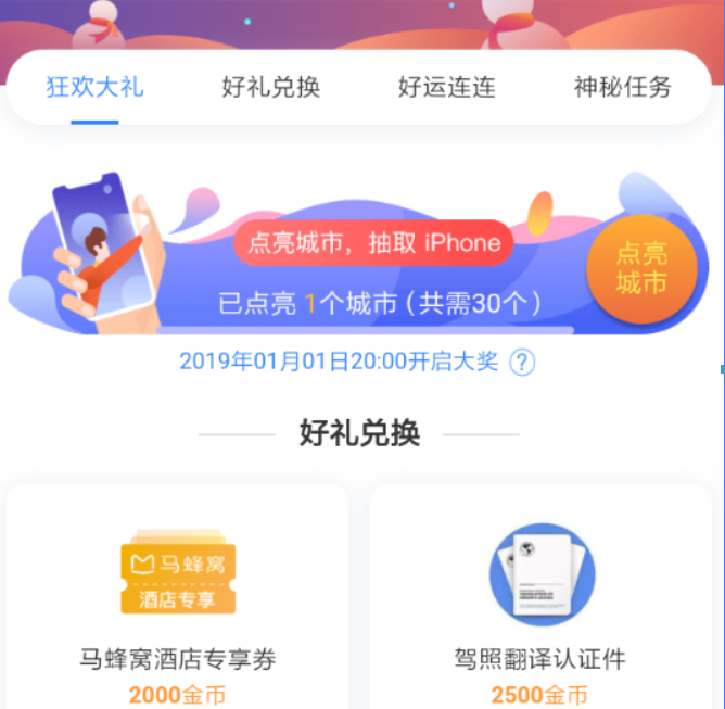 百度地圖全球尋寶活動如何參加?百度地圖全球尋寶活動參加攻略介紹!