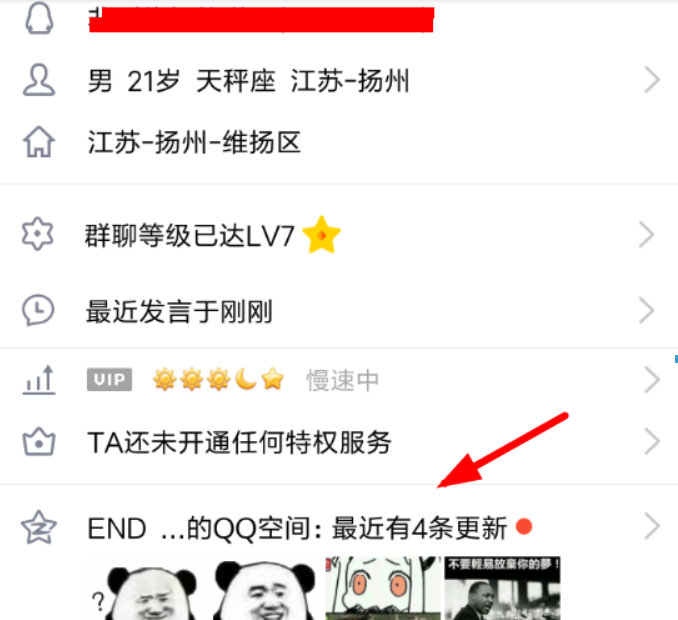 QQ空間自動評論方法是什么?QQ空間自動評論方法攻略介紹!