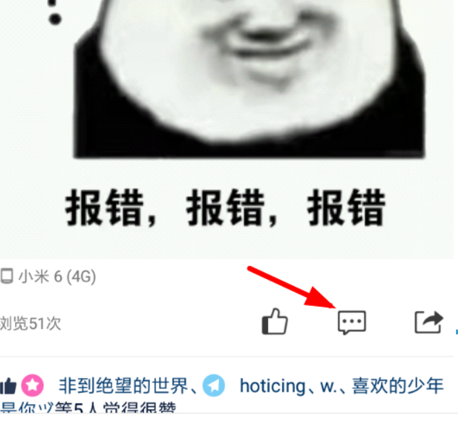 QQ空間自動評論方法是什么?QQ空間自動評論方法攻略介紹!