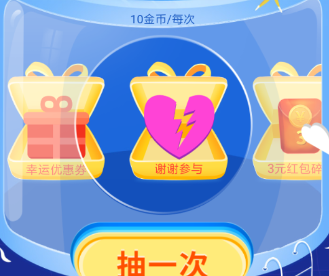 百度地圖金幣游樂(lè)園活動(dòng)如何參加？百度地圖金幣游樂(lè)園活動(dòng)參加攻略介紹！