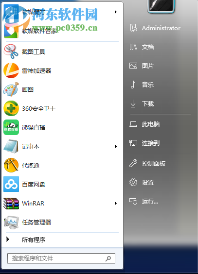 win10調(diào)整N卡數(shù)字震動的方法