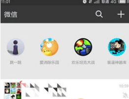 微信下拉小程序功能怎么用?微信下拉小程序功能使用介紹!