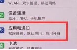 華為暢享9將微信分身打開具體操作步驟