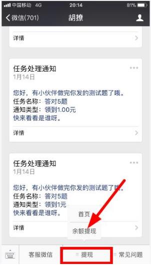 微信小程序胡撩包你懂我要怎么提現？微信小程序胡撩包你懂我要提現方法盤點！