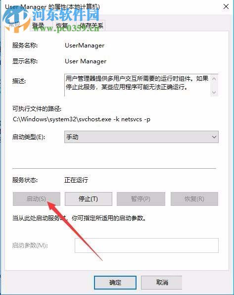 處理win10 1709錯誤代碼“0x80040154”的方法