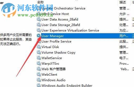 處理win10 1709錯誤代碼“0x80040154”的方法