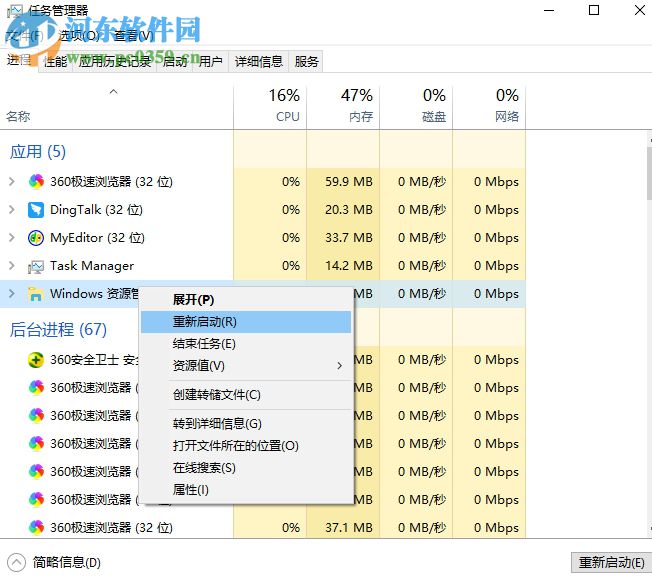 解決win10無(wú)法使用粘貼的方法