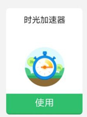 支付寶螞蟻森林時光加速玩法是什么?支付寶螞蟻森林時光加速攻略介紹!