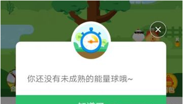 支付寶螞蟻森林時光加速玩法是什么?支付寶螞蟻森林時光加速攻略介紹!