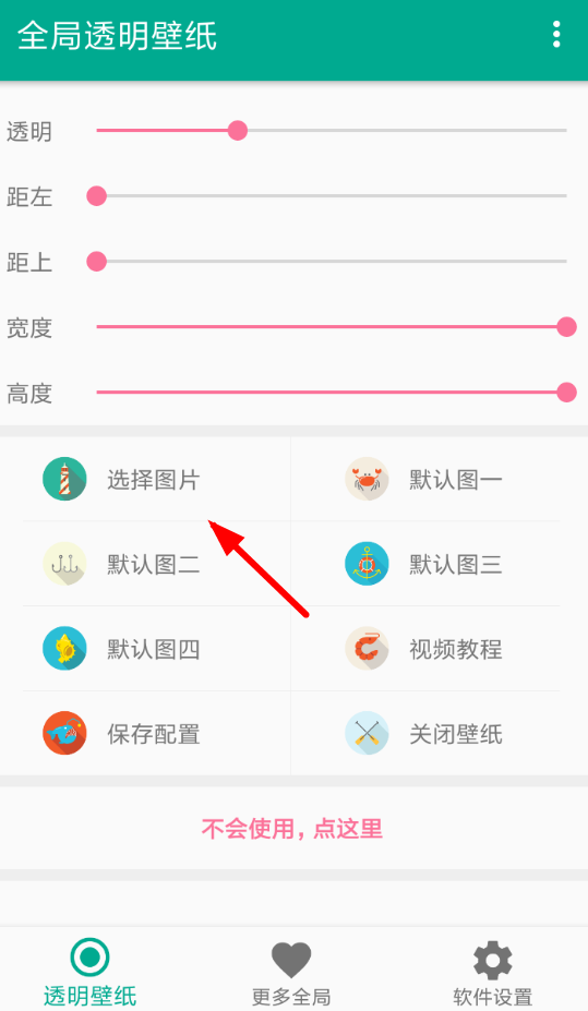 微信7.0新版本透明壁紙如何操作?微信新版全局透明皮膚設置方法介紹!
