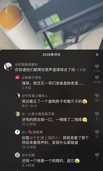 抖音評論里盤他指的是什么?抖音評論里盤他是什么梗?