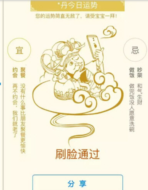 支付寶刷臉支付流程是什么？ 支付寶刷臉支付使用攻略介紹！