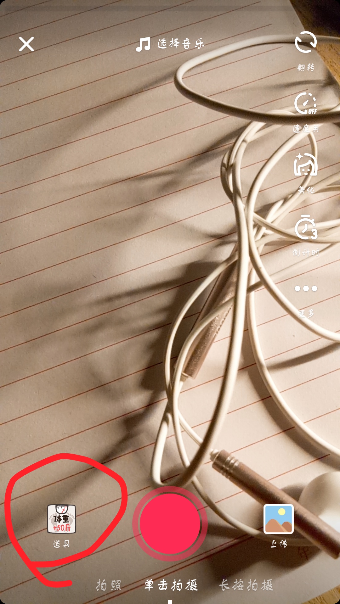 抖音胖50斤特效位置在哪？抖音胖50斤特效位置詳情介紹！