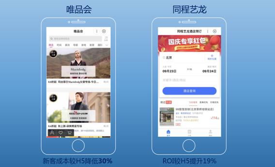 百度智能小程序提供流量多更精準！