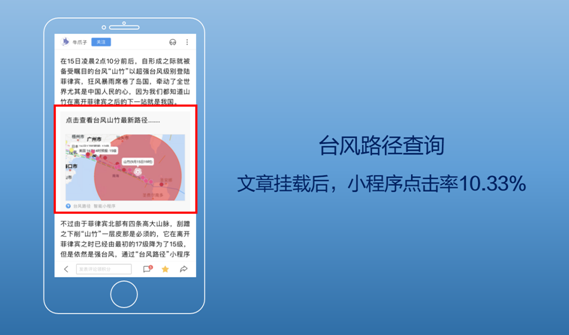 百度智能小程序提供流量多更精準！