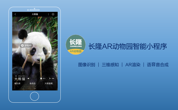 百度智能小程序提供流量多更精準！