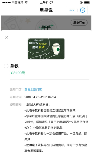 支付寶聯手星巴克推出小程序用星說怎么用?支付寶聯手星巴克推出小程序用星說介紹!