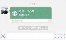 支付寶聯手星巴克推出小程序用星說怎么用?支付寶聯手星巴克推出小程序用星說介紹!