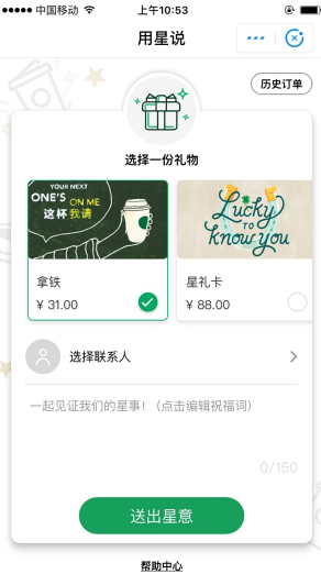 支付寶聯手星巴克推出小程序用星說怎么用?支付寶聯手星巴克推出小程序用星說介紹!