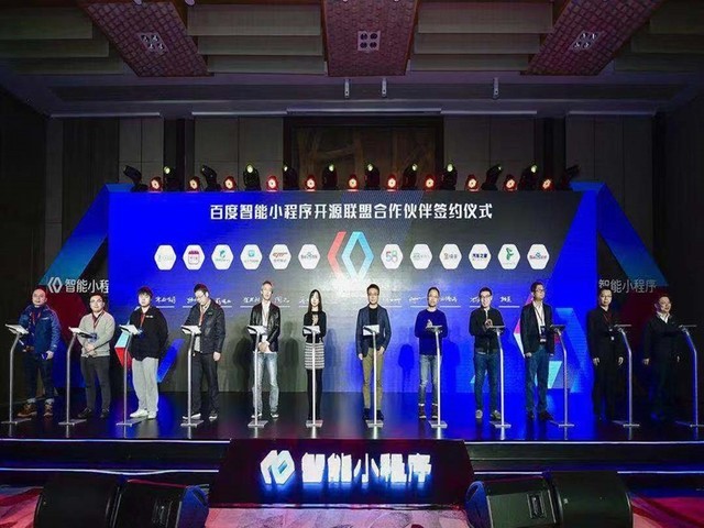 為什么百度小程序要開源?百度小程序介紹！