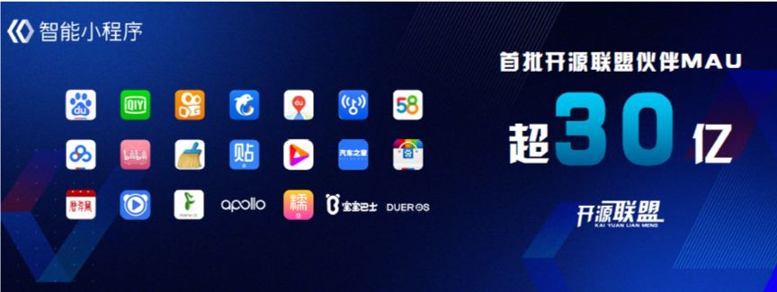 為什么百度小程序要開源?百度小程序介紹！