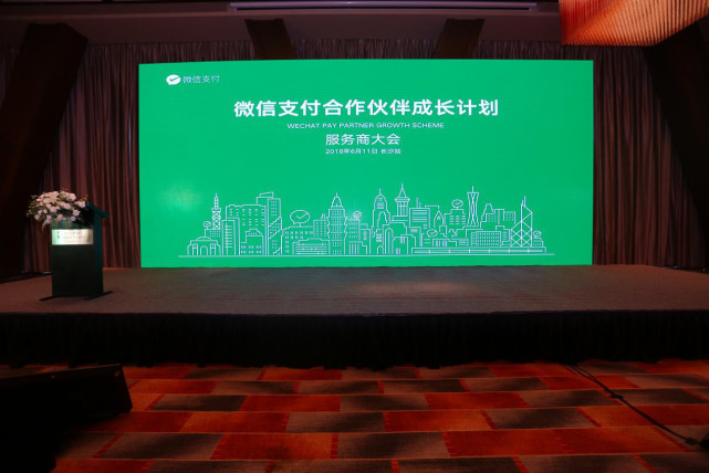 微信支付服務商是什么?微信支付服務商介紹!