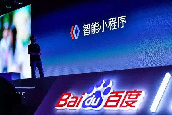 百度智能小程序成互聯網時代的新流量入口！