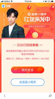 百度小程序的固定入口有哪些?百度小程序的固定入口盤(pán)點(diǎn)！