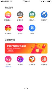 百度小程序的固定入口有哪些?百度小程序的固定入口盤(pán)點(diǎn)！