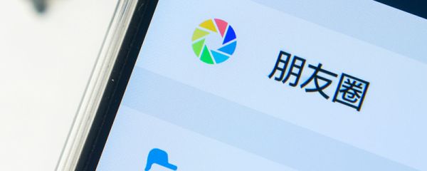 微信怎么轉發朋友圈 微信如何轉發朋友圈