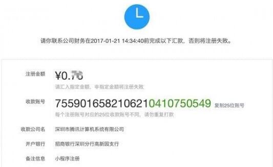 微信小程序開通方法是?如何注冊微信小程序?