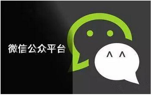 微信公眾號如何營銷 ?微信公眾號營銷介紹！