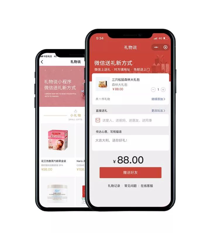 微信小程序的未來社交電商的新時代你把握住了嗎？微信小程序的未來社交電商的新時代介紹！