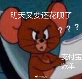 抖音查看支付寶賬單表情包   抖音支付寶賬單表情包介紹