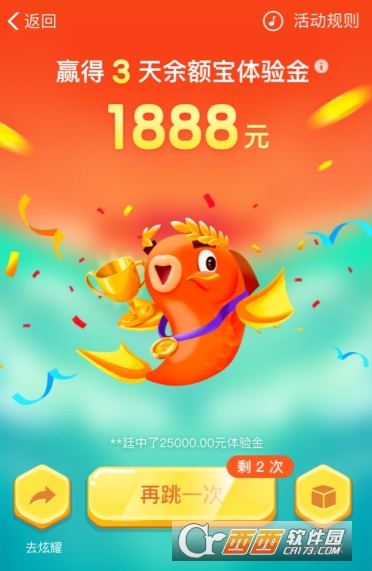 支付寶余額寶年年有余怎么跳體驗金高 年年有余跳一跳高體驗金攻略