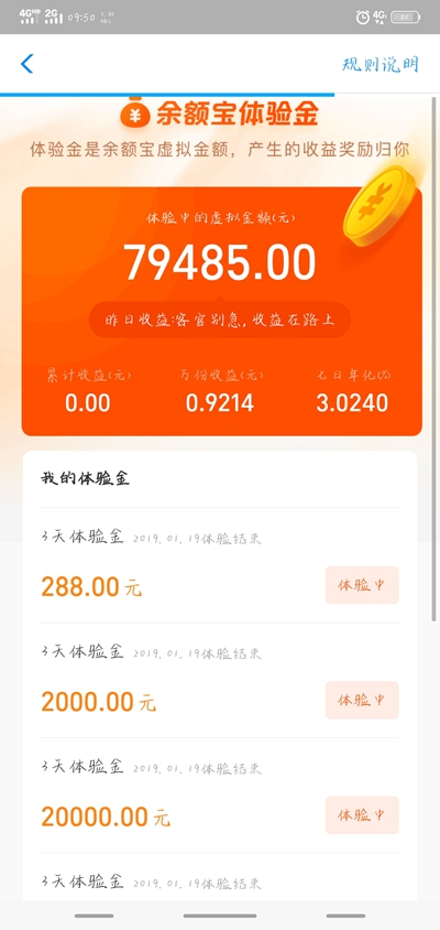 支付寶余額寶年年有余怎么跳體驗金高 年年有余跳一跳高體驗金攻略