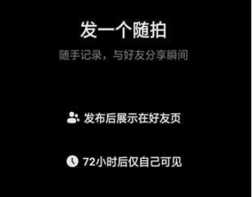 抖音隨拍怎么看訪客 抖音隨拍看誰看了我的隨拍方法介紹