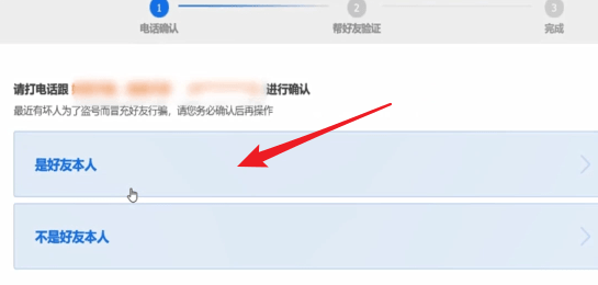 QQ安全中心怎么輔助好友 具體操作流程
