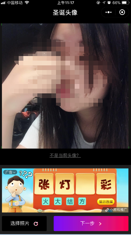 手機微信為頭像加圣誕帽的具體操作步驟