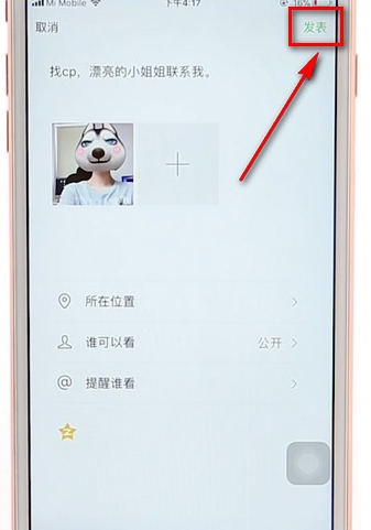 手機(jī)微信朋友圈同步到qq空間圖文操作流程
