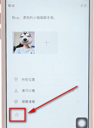 手機(jī)微信朋友圈同步到qq空間圖文操作流程