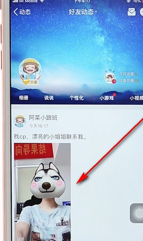 手機(jī)微信朋友圈同步到qq空間圖文操作流程