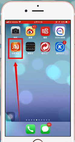 手機(jī)淘寶將親情賬號(hào)懸浮取消的具體操作方法