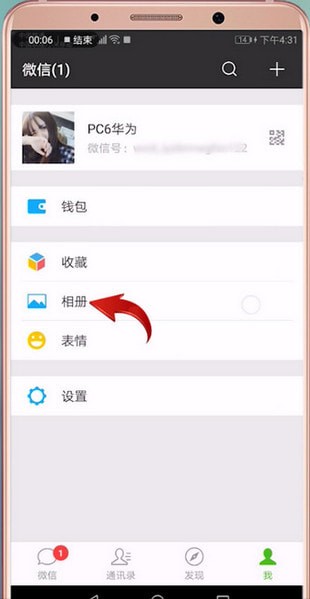手機微信查看自己朋友圈內容的具體操作步驟