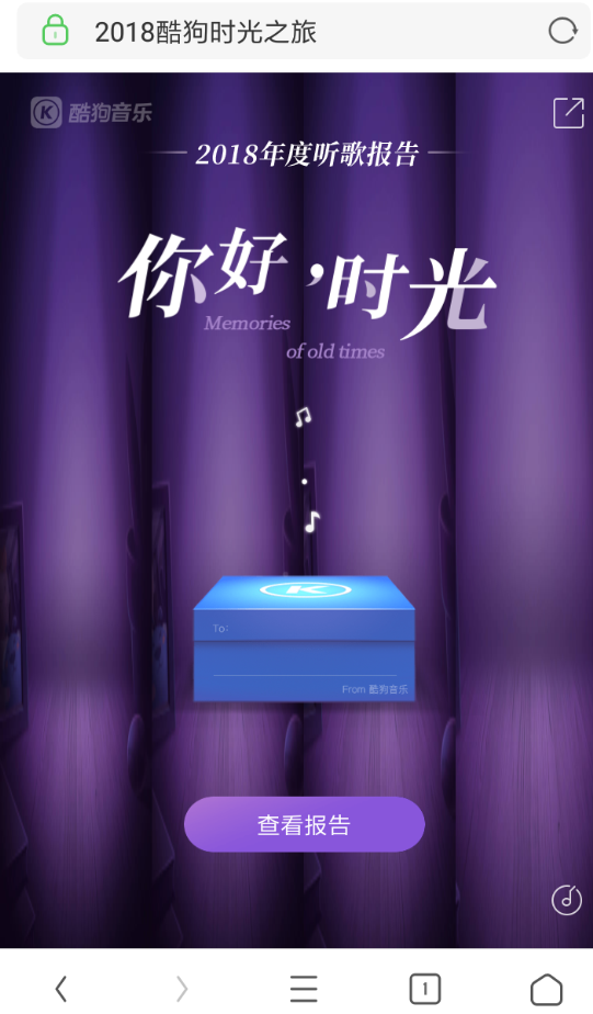 酷狗音樂年度報(bào)告如何查看  酷狗音樂年度報(bào)告查看教程