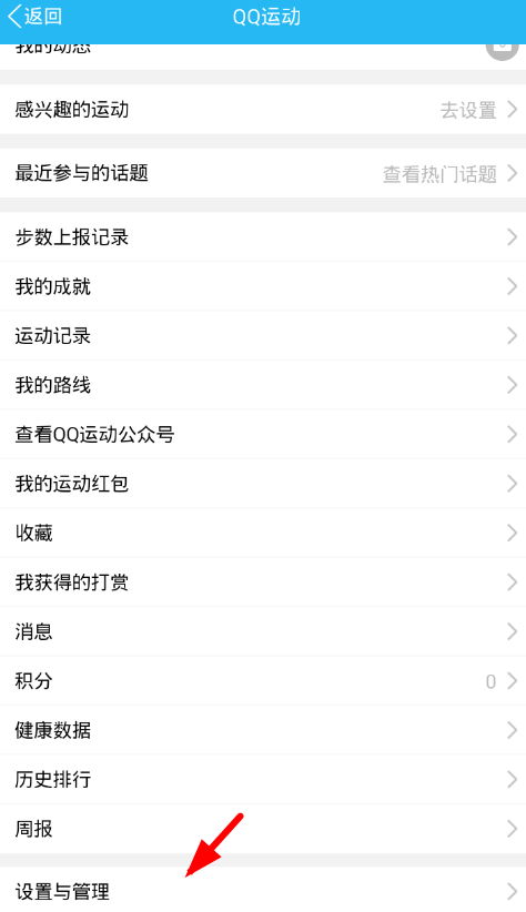 QQ群運動排行如何關閉 QQ群運動排行關閉教程