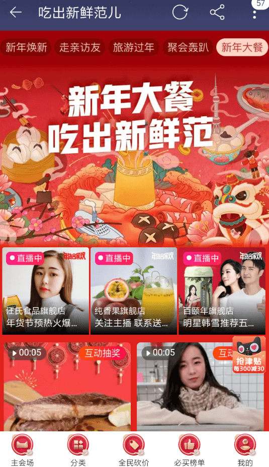 淘寶互動抽獎參加方法是什么？淘寶互動抽獎參加攻略介紹！