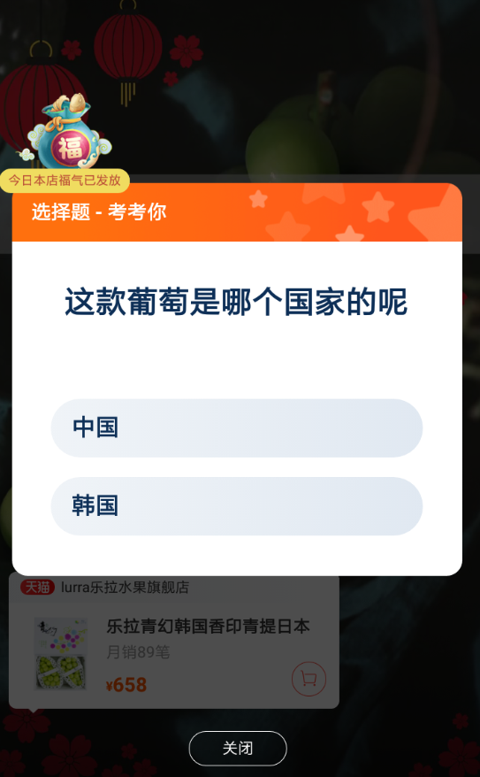 淘寶互動抽獎參加方法是什么？淘寶互動抽獎參加攻略介紹！